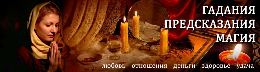 Гадалка в Востряково — отзывы